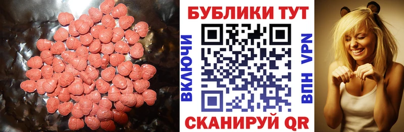 Ecstasy 280мг  Купить закладки  Волоколамск 