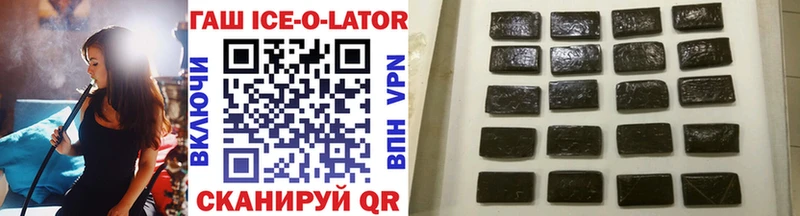 ГАШ хэш Купить где Волоколамск