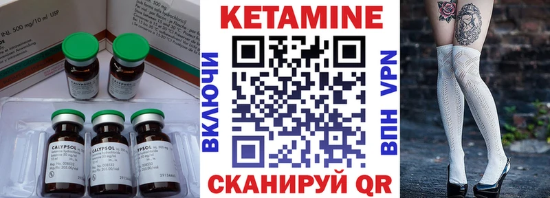 Купить закладки  Волоколамск  КЕТАМИН VHQ 