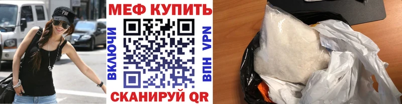 Купить закладки Волоколамск Мефедрон mephedrone