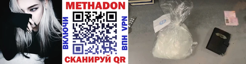 МЕТАДОН VHQ  Купить закладки  Волоколамск 